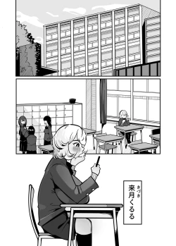 Page 2 of Futanari de Otagai no Koto ga Daidaichan to Seino-san