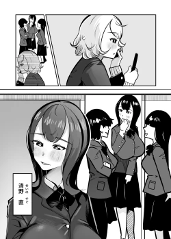 Page 3 of Futanari de Otagai no Koto ga Daidaichan to Seino-san