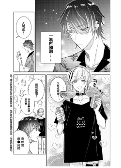 Page 11 of Tousaku Zecchou Love Lovers Dai 4-ya