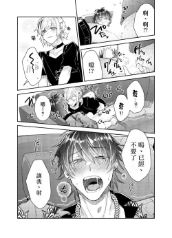 Page 22 of Tousaku Zecchou Love Lovers Dai 4-ya
