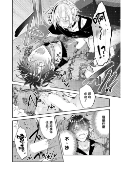 Page 24 of Tousaku Zecchou Love Lovers Dai 4-ya