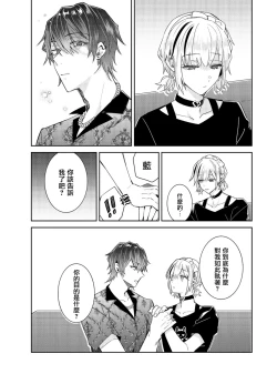 Page 35 of Tousaku Zecchou Love Lovers Dai 4-ya