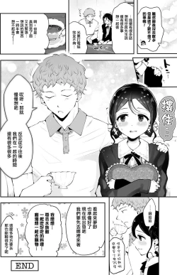 Page 5 of 遠距離男の娘彼女と再会エッチ