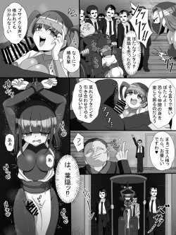 Page 15 of Fujimi Taika no On'na Ninja FutaNin Tsubaki