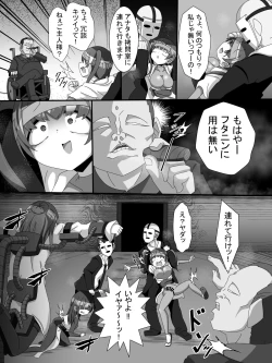 Page 26 of Fujimi Taika no On'na Ninja FutaNin Tsubaki