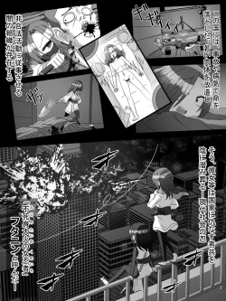 Page 3 of Fujimi Taika no On'na Ninja FutaNin Tsubaki