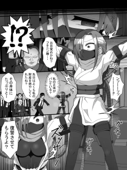 Page 8 of Fujimi Taika no On'na Ninja FutaNin Tsubaki