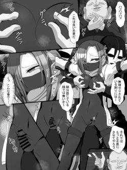 Page 9 of Fujimi Taika no On'na Ninja FutaNin Tsubaki