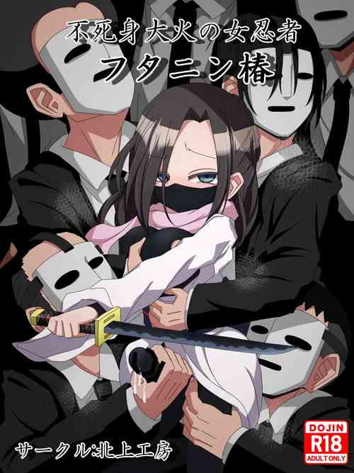 Download Fujimi Taika no On'na Ninja FutaNin Tsubaki