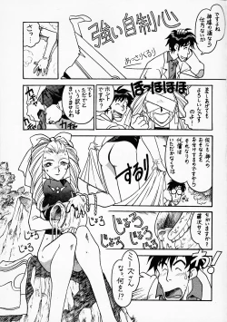 Page 4 of Sensei no Hon Junbigou 2