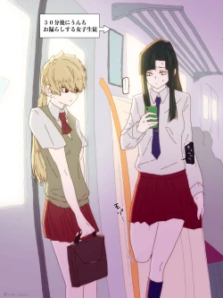 Page 7 of Ijimekko ga Ijimerarekko no Mae de Omorashi