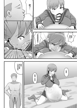 Page 10 of Oi who was abducti0n (Kantai Collection