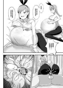 Page 24 of Oi who was abducti0n (Kantai Collection