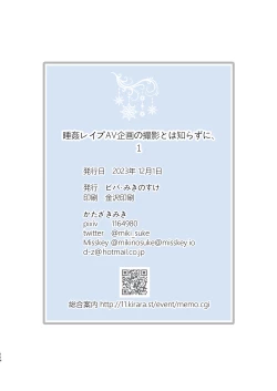 Page 113 of I fell asleep without knowing that I was being filmed for an AV project 1