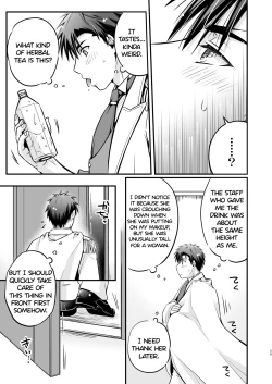 Page 29 of I fell asleep without knowing that I was being filmed for an AV project 1