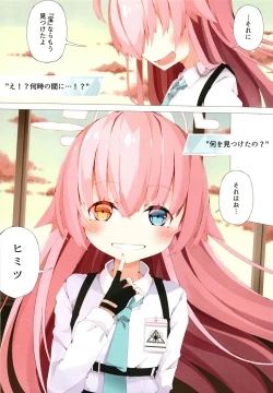 Page 16 of Hoshino to Takarasagashi o Suru Hanashi