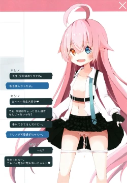 Page 17 of Hoshino to Takarasagashi o Suru Hanashi