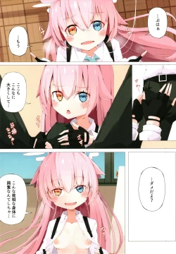 Page 7 of Hoshino to Takarasagashi o Suru Hanashi