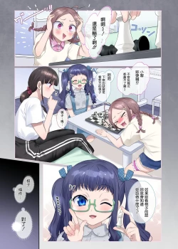 Page 25 of Mugen Seiki EX-Phantom season 2