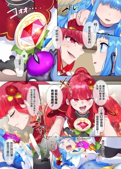 Page 35 of Mugen Seiki EX-Phantom season 2