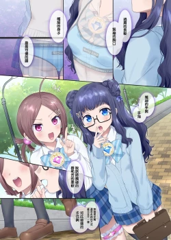 Page 4 of Mugen Seiki EX-Phantom season 2