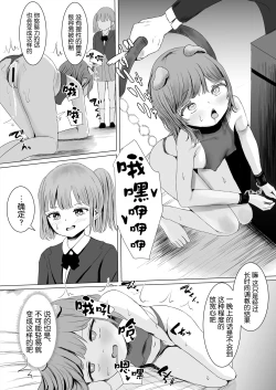 Page 6 of Aheoho Making