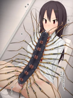 Page 100 of Ishukouhai Kiroku 1-6