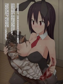 Page 110 of Ishukouhai Kiroku 1-6