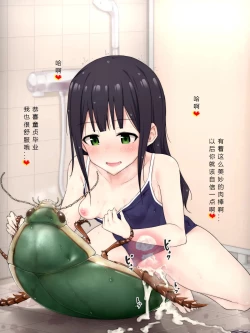 Page 187 of Ishukouhai Kiroku 1-6