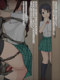 Page 31 of Ishukouhai Kiroku 1-6