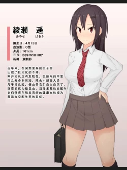 Page 62 of Ishukouhai Kiroku 1-6