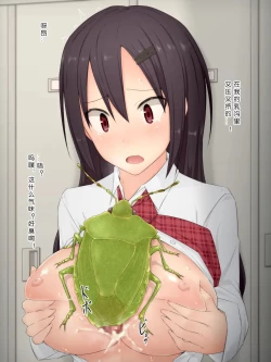 Page 77 of Ishukouhai Kiroku 1-6