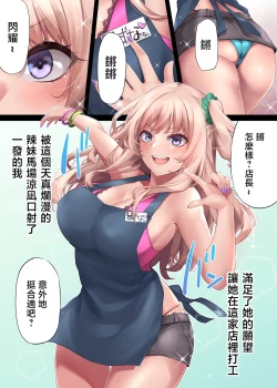 Page 29 of Pakorita Gal