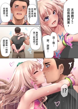 Page 35 of Pakorita Gal