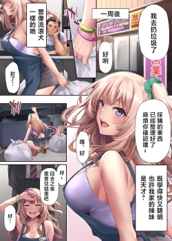 Page 66 of Pakorita Gal