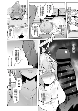 Page 8 of Fanbox翻译合集