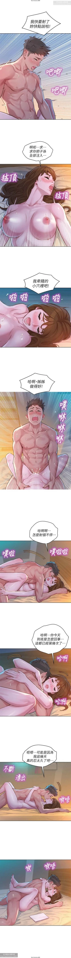 Page 316 of 韩漫：漂亮干姐姐 81-120