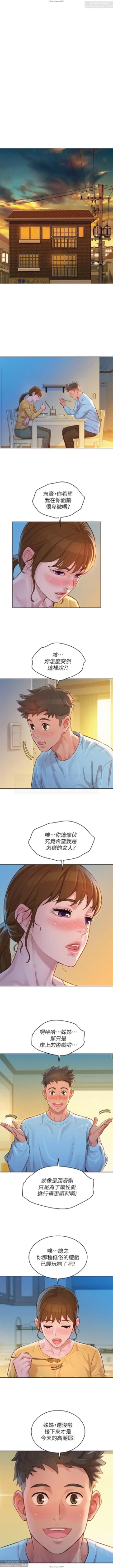 Page 317 of 韩漫：漂亮干姐姐 81-120