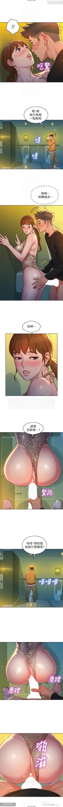Page 324 of 韩漫：漂亮干姐姐 81-120