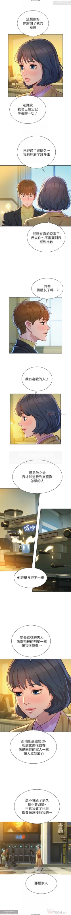 Page 332 of 韩漫：漂亮干姐姐 81-120