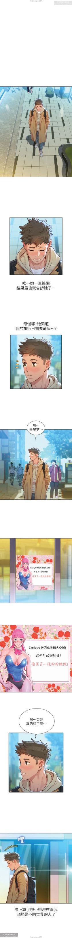 Page 341 of 韩漫：漂亮干姐姐 81-120