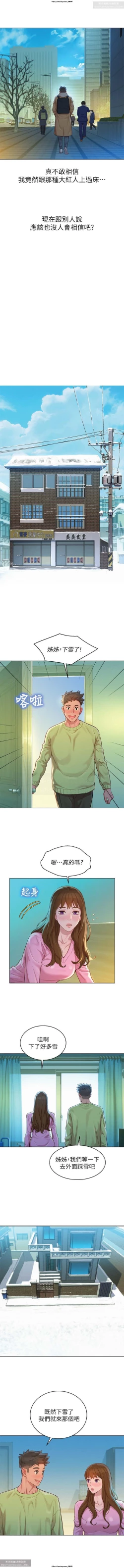 Page 342 of 韩漫：漂亮干姐姐 81-120