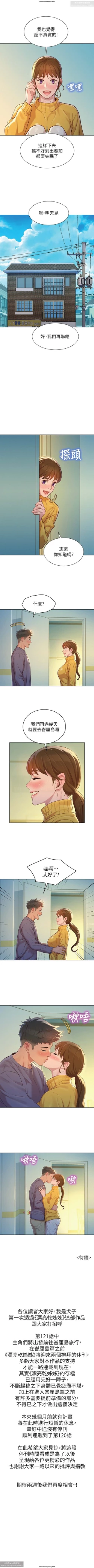 Page 348 of 韩漫：漂亮干姐姐 81-120