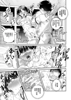 Page 24 of Ore de Shojohaka Sureba Shiawase ninaruto Bazzutte EX