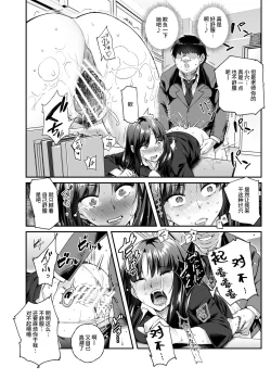 Page 31 of Ore de Shojohaka Sureba Shiawase ninaruto Bazzutte EX