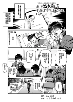 Page 4 of Ore de Shojohaka Sureba Shiawase ninaruto Bazzutte EX