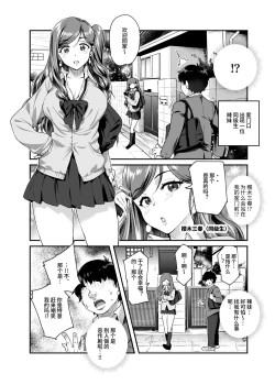 Page 5 of Ore de Shojohaka Sureba Shiawase ninaruto Bazzutte EX