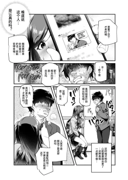 Page 8 of Ore de Shojohaka Sureba Shiawase ninaruto Bazzutte EX