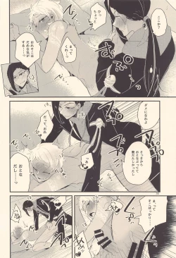 Page 29 of Kodomo Tetsugaku - kids philosophy