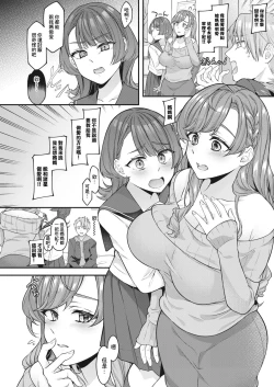 Page 4 of ママがいないとダメなんだから